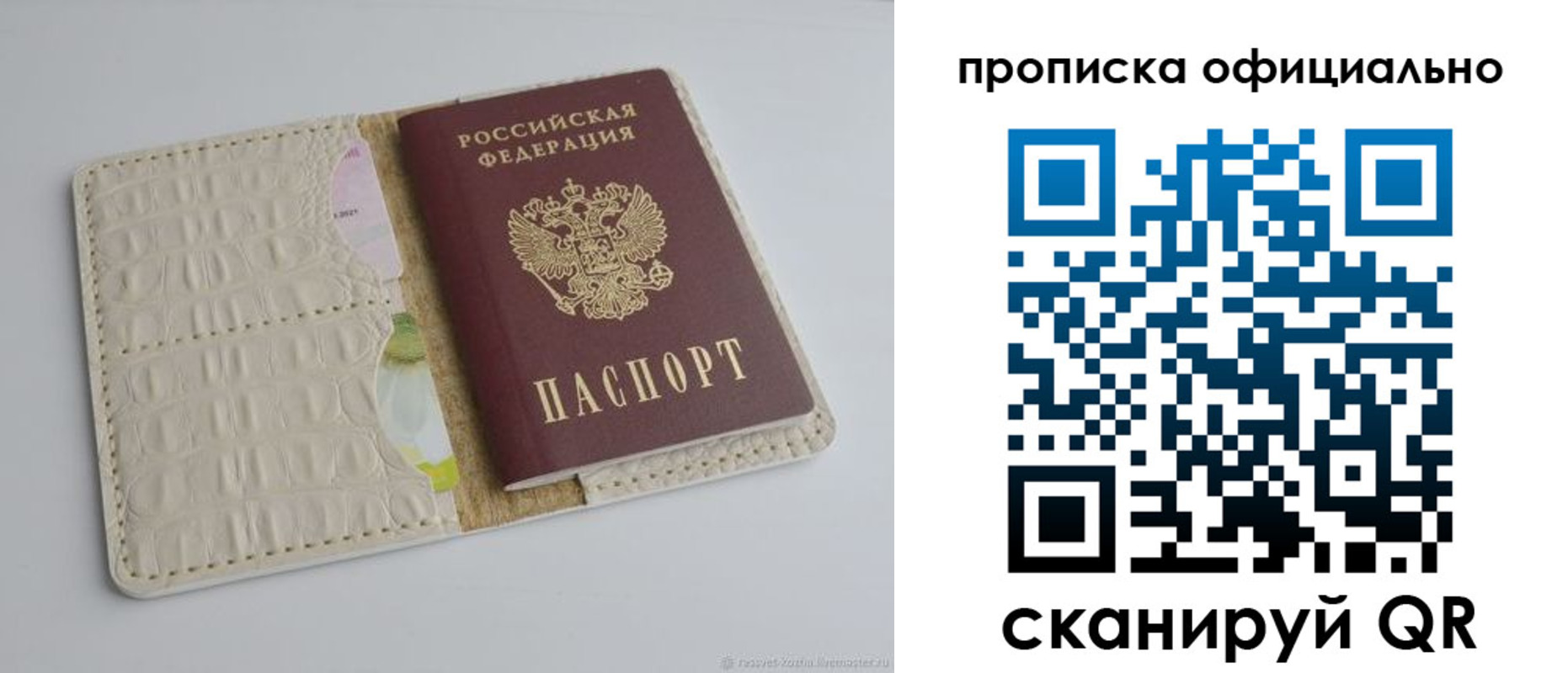временная регистрация для школы в Изобильном